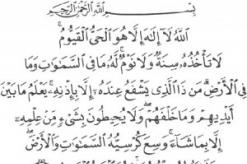 To je največji verz v svetem Koranu